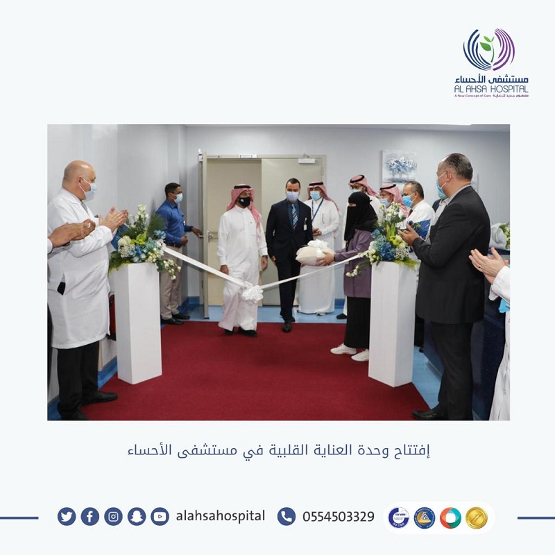 New Cardiac Care Unit Inauguration in Al Ahsa Hospital
